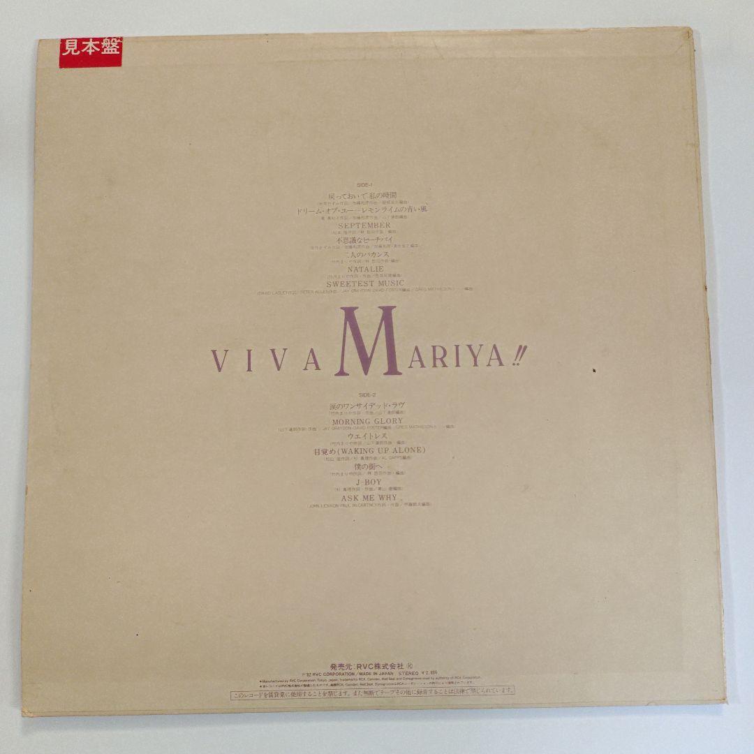 竹内まりや VIVA MARIYA!! RHL-8806 見本盤
