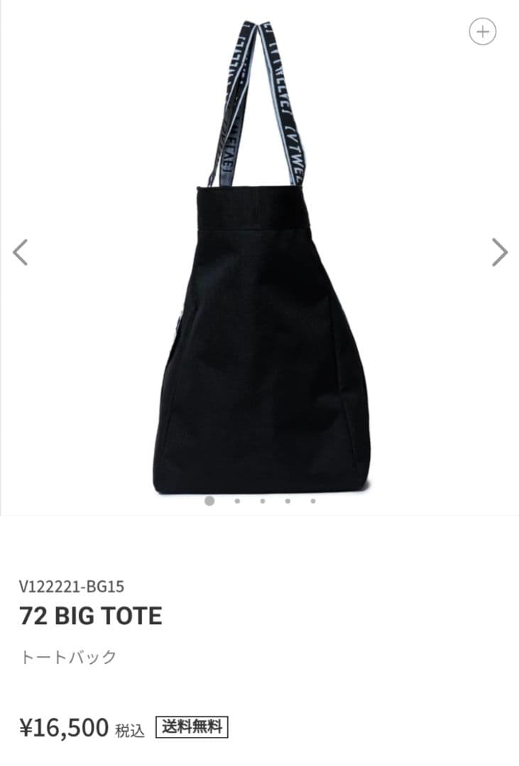 ブラックBIGトートバッグ