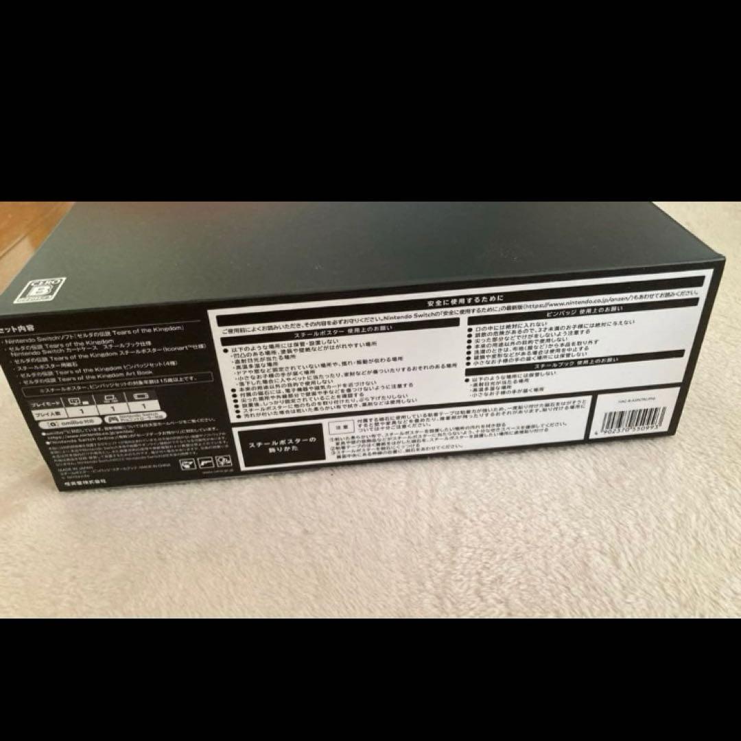 【未開封】ゼルダの伝説ティアーズオブザキングダム 限定版プロコンamiibo