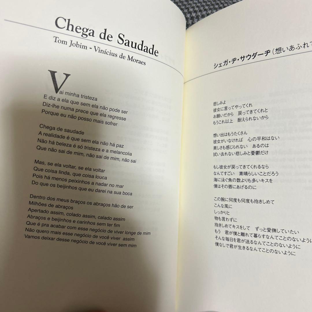 João Gilberto Japan tour 2006