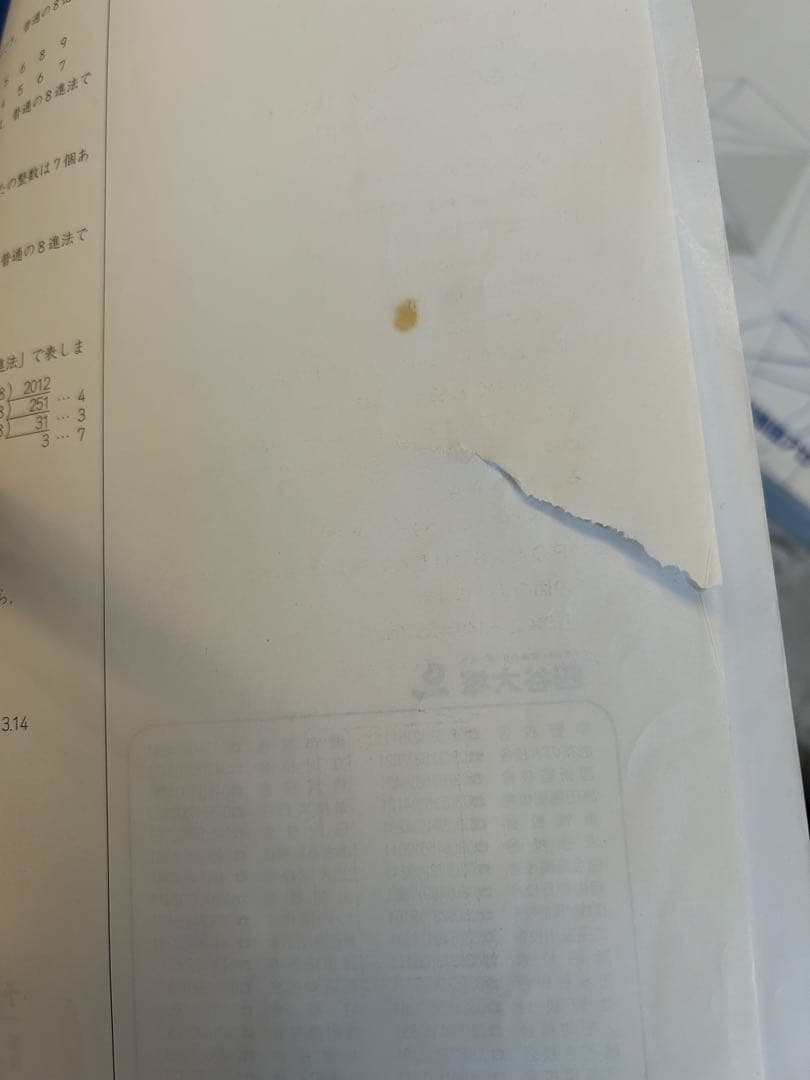 四谷大塚　早稲田アカデミー　問題集　全42冊 ＋2025受験資料集　中学入試