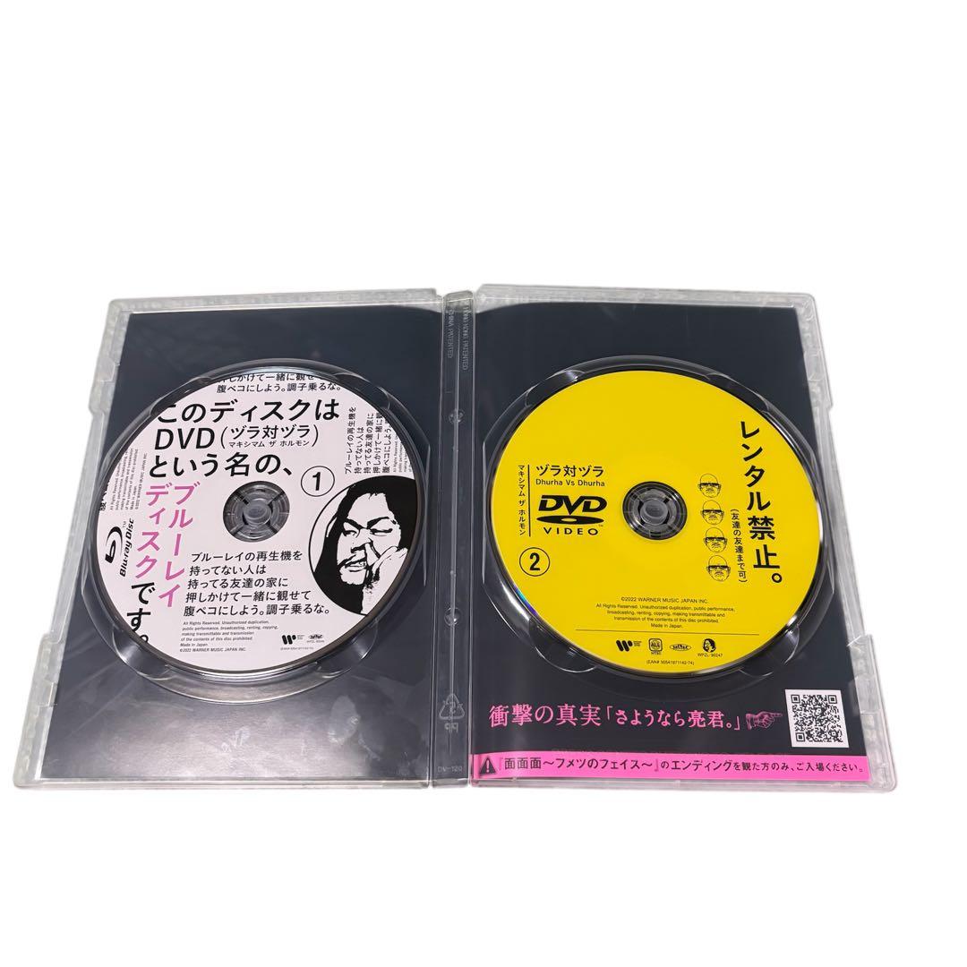 マキマムザホルモン ホルモン ブルーレイCD Blu-ray DVD お買い得