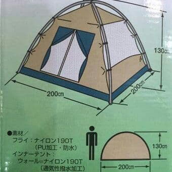 【新品・送込】3人用 定価12960円 CAPTAIN STAG