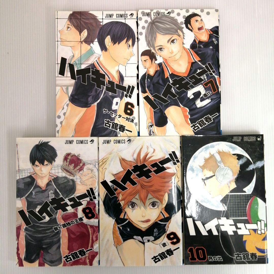 ハイキュー！！ 1〜43巻 まとめ売り 古舘春一