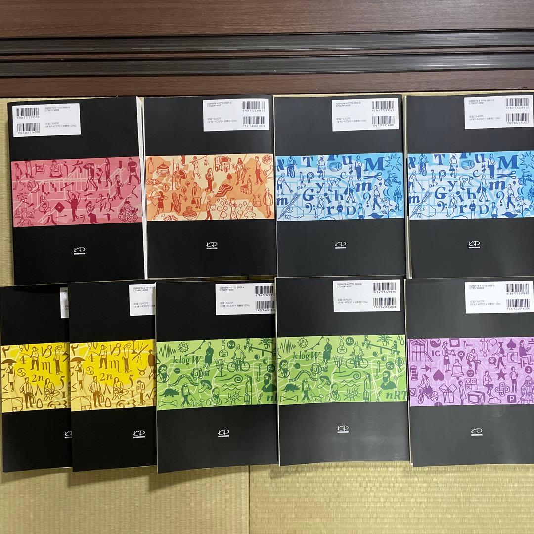 【かもめ】河合塾　2026 共通テスト総合問題集　9科目