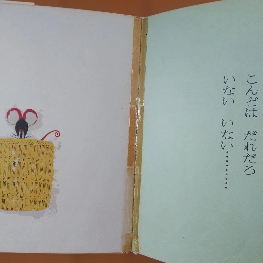 こどものとも年少版 こどものともセレクション 絵本セット46冊　まとめ売り