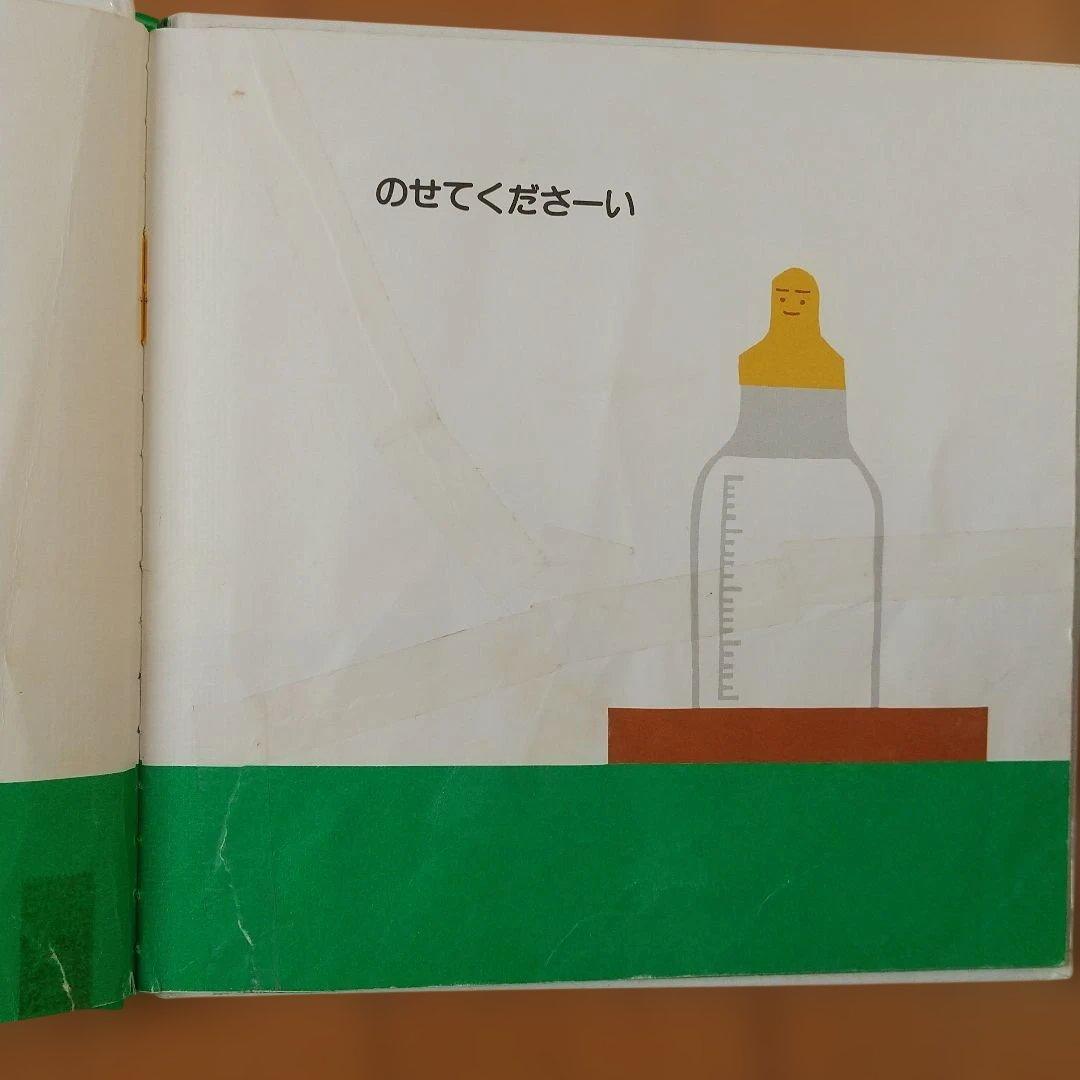 こどものとも年少版 こどものともセレクション 絵本セット46冊　まとめ売り