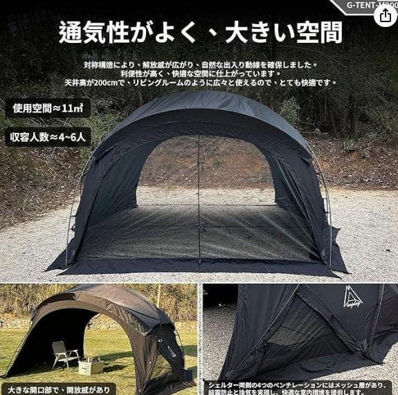 H-①【訳ありUSED】G-tent-M200 ドームテント 4-6人用 黒