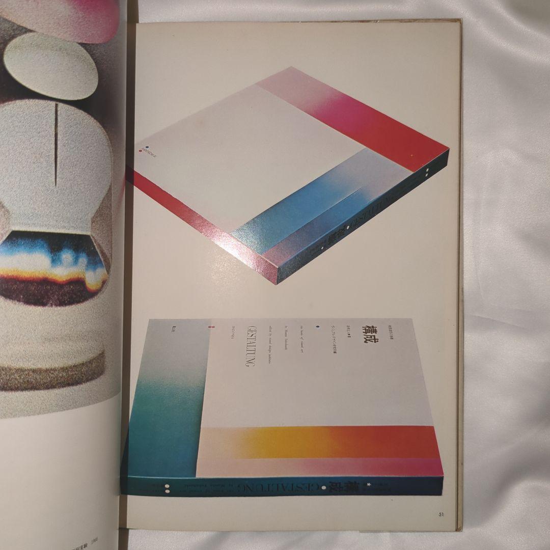 12人のグラフィックデザイナー 全3冊セット