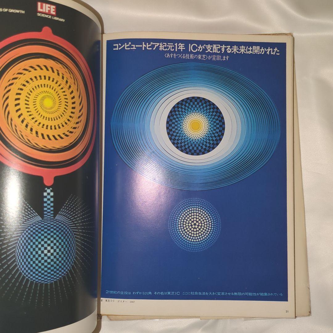 12人のグラフィックデザイナー 全3冊セット