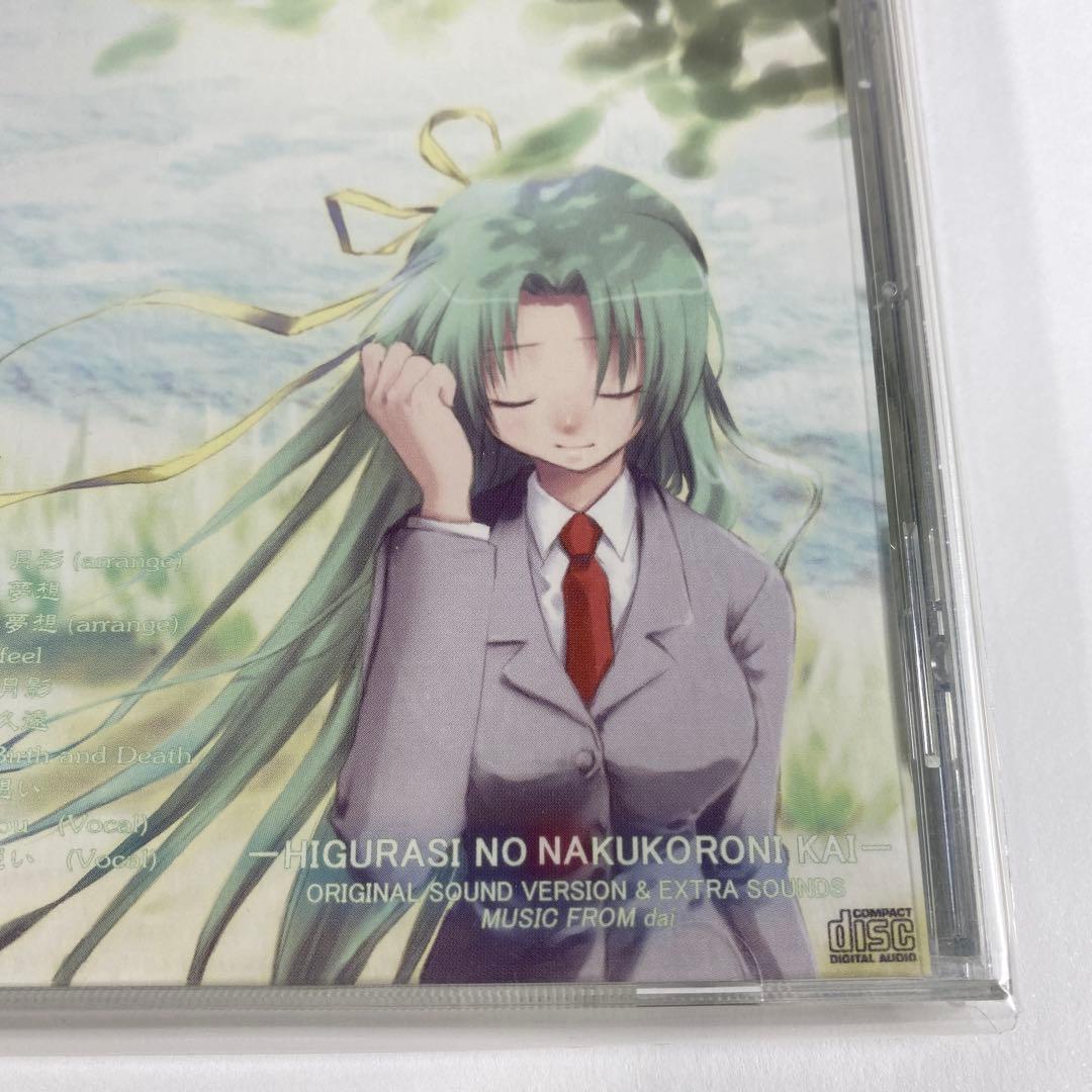 【ひぐらしのなく頃に】オリジナルサントラCD「Thanks/you」　帯あり