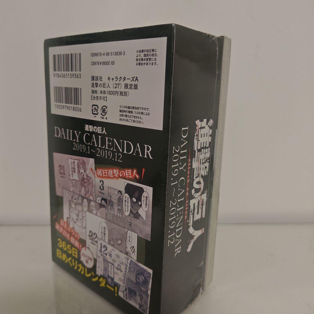 進撃の巨人　特装版、限定版、DVD付き《全品新品！未開封！》