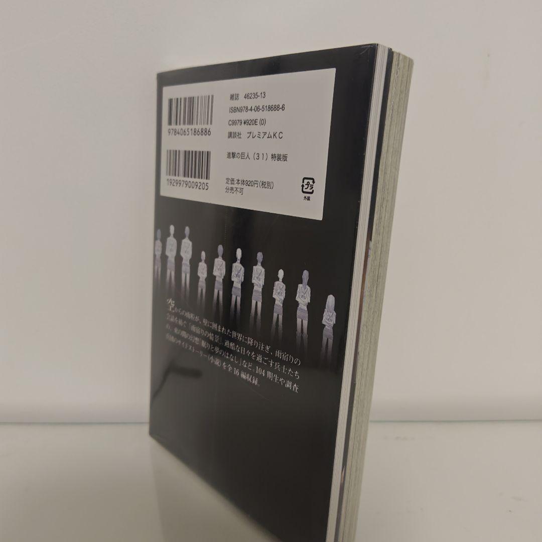 進撃の巨人　特装版、限定版、DVD付き《全品新品！未開封！》