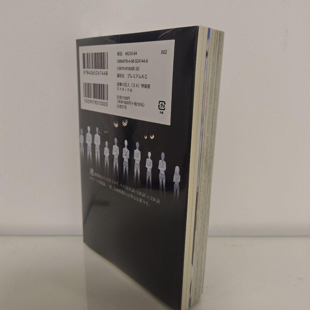 進撃の巨人　特装版、限定版、DVD付き《全品新品！未開封！》