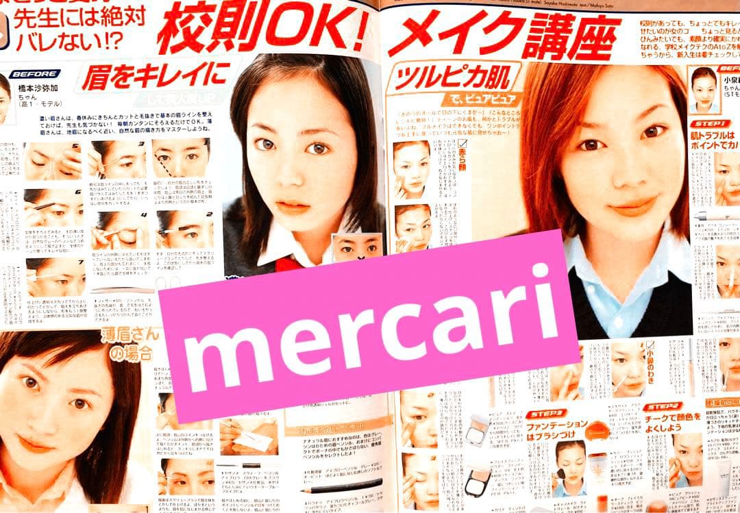 【付録付き】Seventeen セブンティーン 2001年4月1日号 浜崎あゆみ