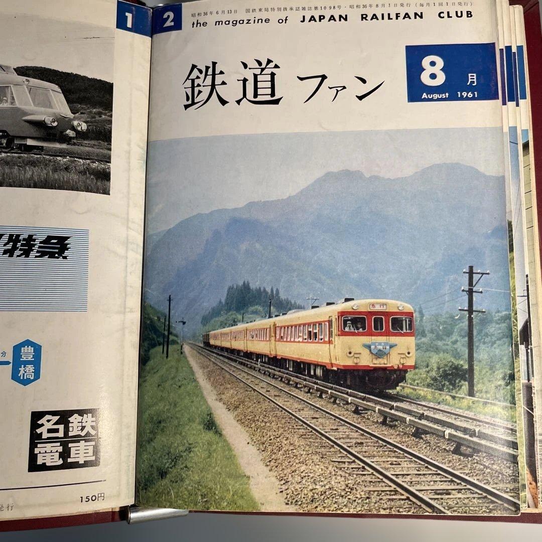 鉄道ファン 創刊号 1961 7-12 ファイル付 6冊組 【良品】名鉄 昭和