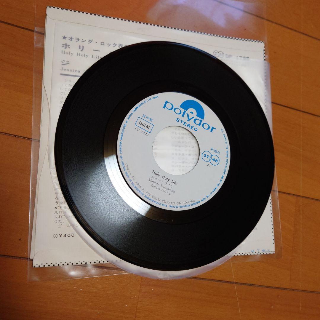 【希少盤】ホリーライフ / ゴールデンイアリング 国内初回オリジナル見本盤！白ラ