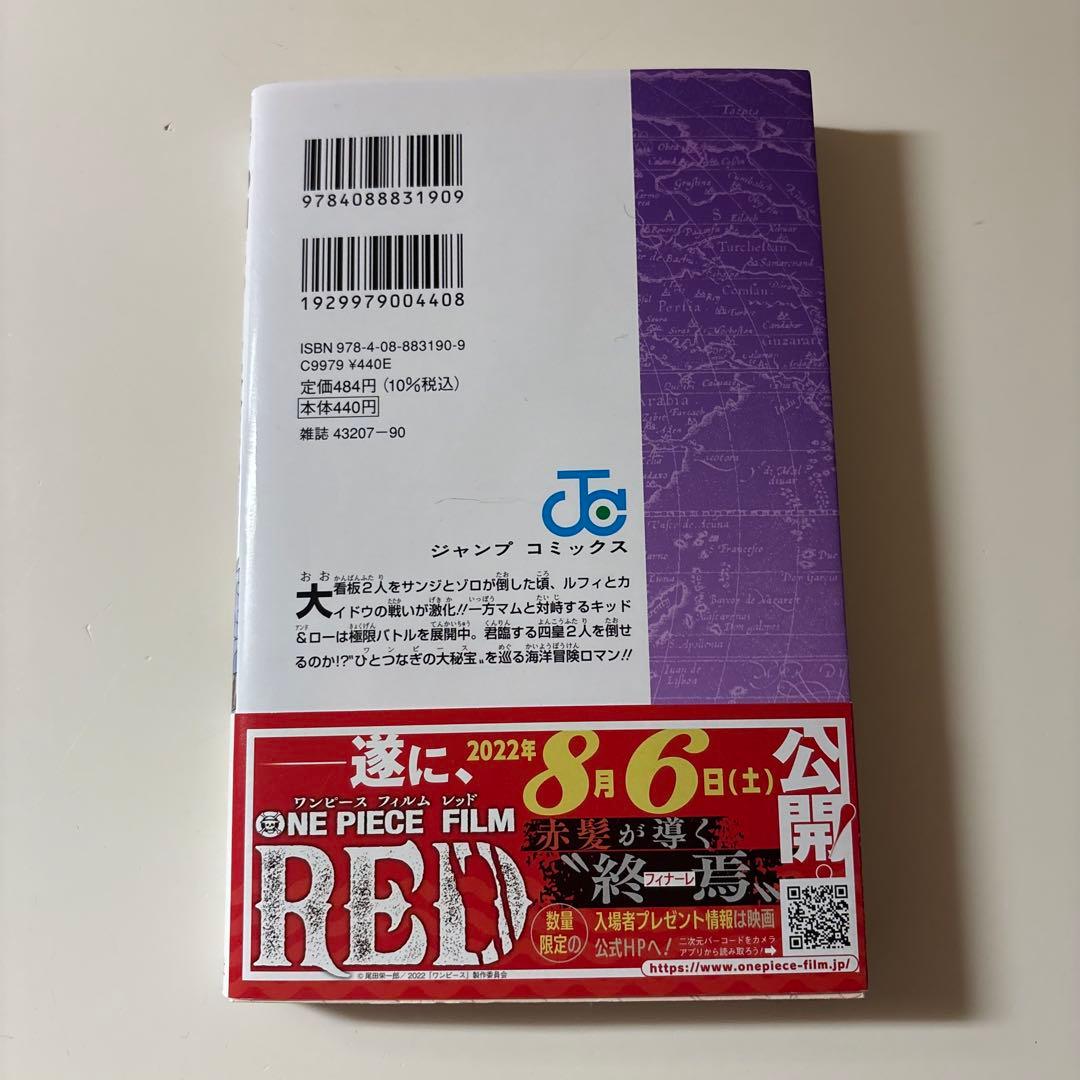 超希少　初版　帯付き　ワンピース103巻　7冊セット　まとめ売り