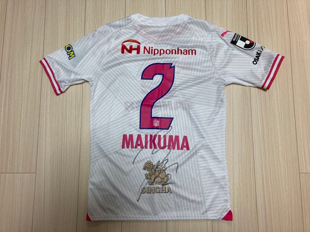 (直筆サイン入り) セレッソ大阪 毎熊晟矢 2024 ユニフォーム 3点セット