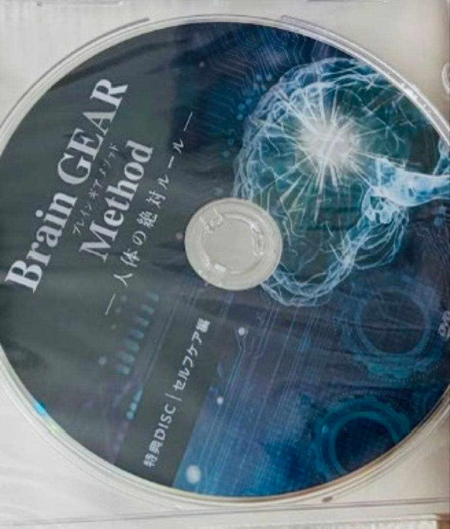 Brain GEAR Method & Vertical 布野一喬DVD整体手技