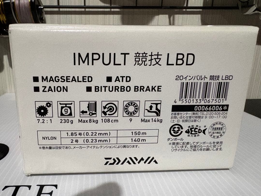 20 インパルト　競技　LBD