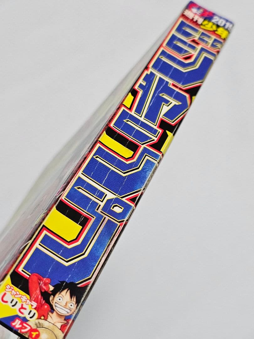 週刊少年ジャンプ 2019年1号 チェンソーマン 1話 新連載