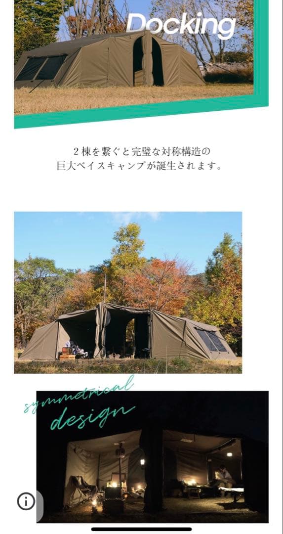 【大幅値下げ】16ftルートベーステント　2個セット