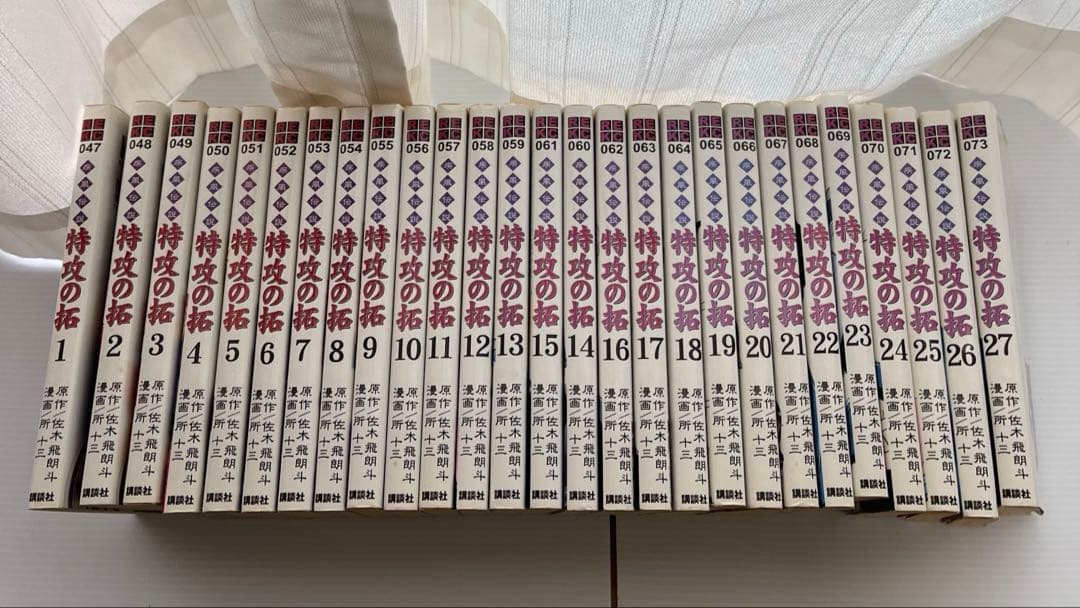 疾風伝説　特攻の拓　全巻セット（1巻〜27巻）