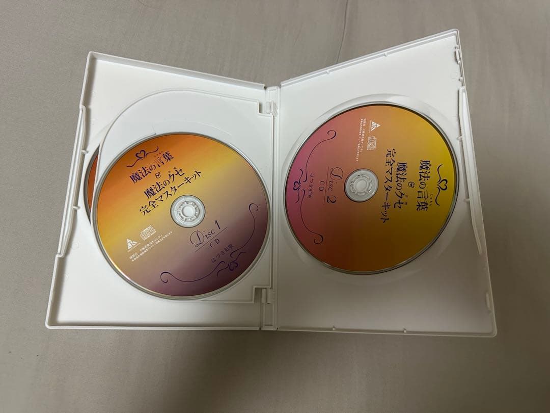 はづき虹映 魔法の言葉＆魔法のクセ 完全マスターキット DVD CD