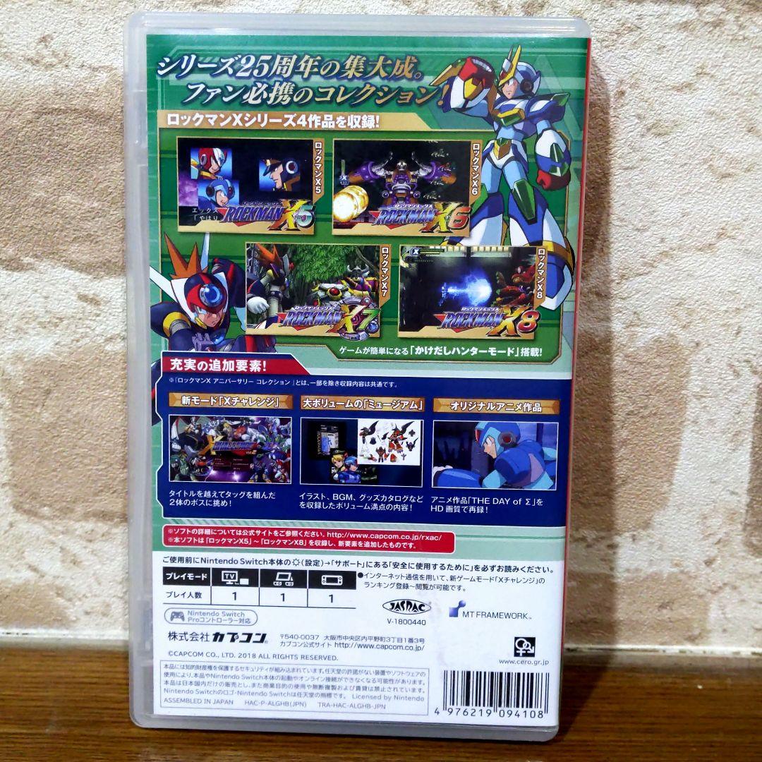 ロックマンX アニバーサリー コレクション 2 - Switchソフト
