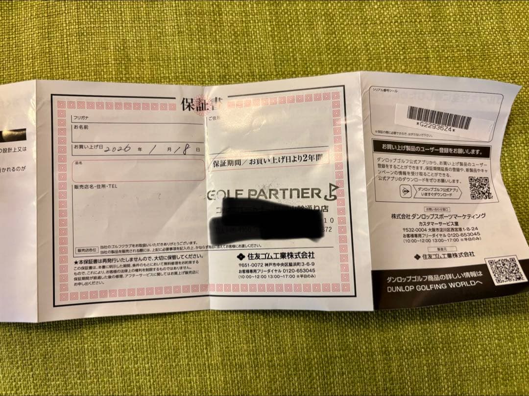 値下げ！ゼクシオ14+ (XXIO 14+) アイアン セット　保証書付