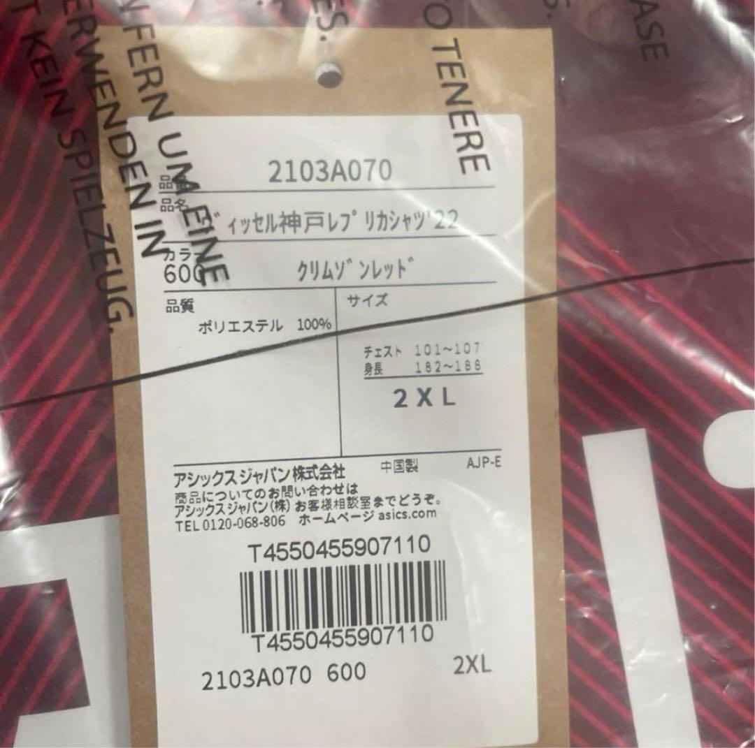 アンドレスイニエスタ 8番 レプリカユニフォーム　新品