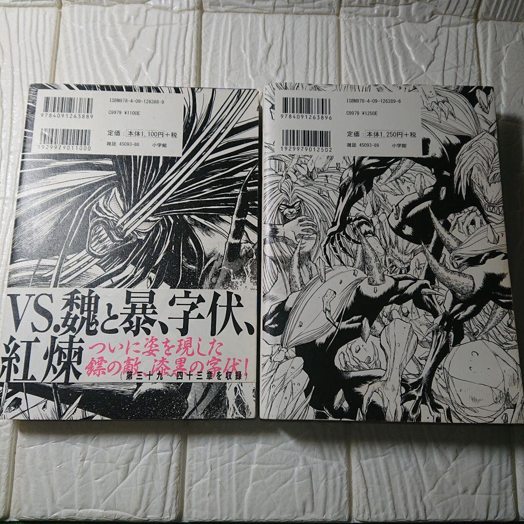 藤田和日郎 うしおととら 完全版 1巻から16巻まで まそうき同封