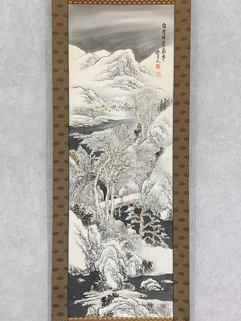 【掛軸】近藤廼阜人「山水之図」共箱 冬 雪