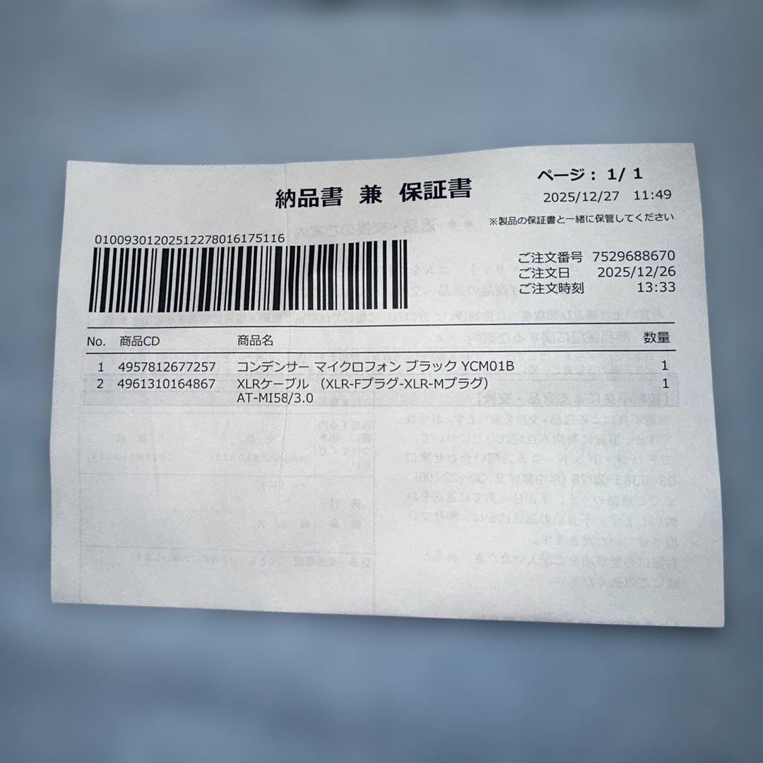 【美品】【保証あり】【XLRケーブル付き】ヤマハ　YCM01