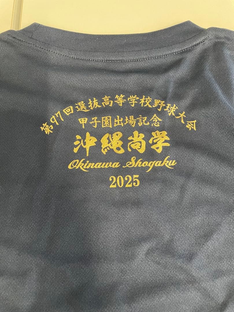 沖縄尚学 出場記念Tシャツ　2025