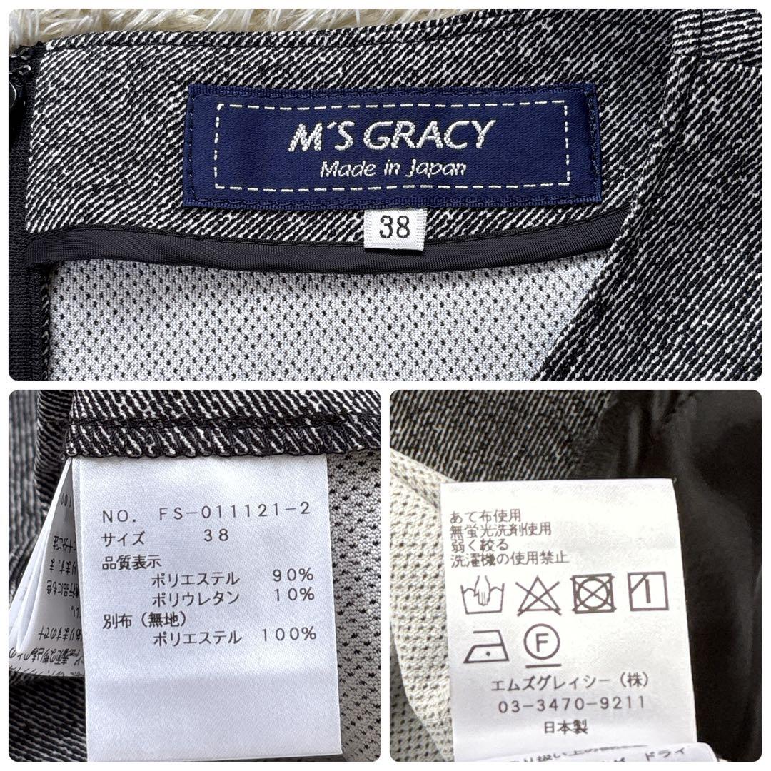 美品✨エムズグレイシー 2021 Comfortable ハイウエストワンピース