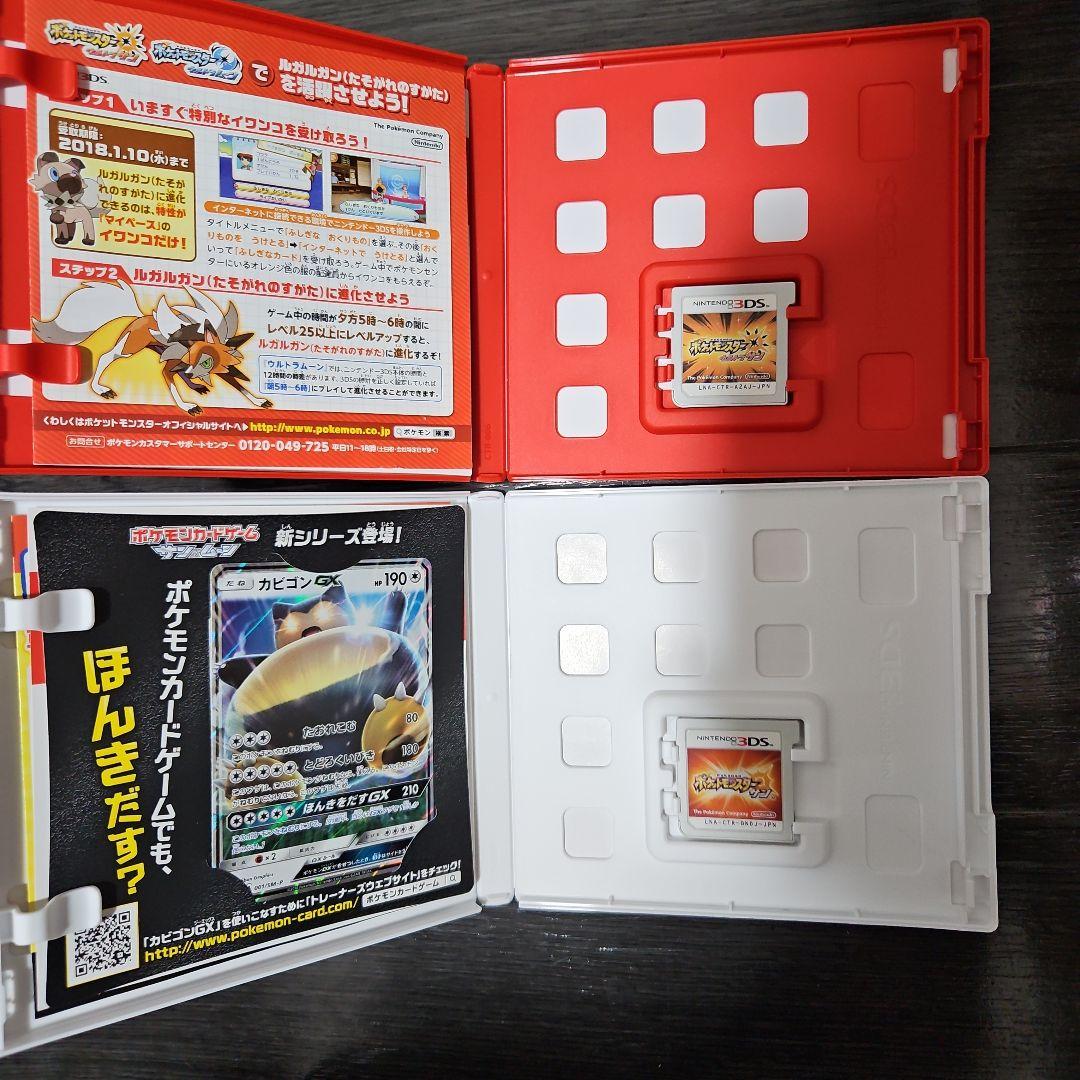 ポケットモンスター サン・ウルトラサン　カード付き