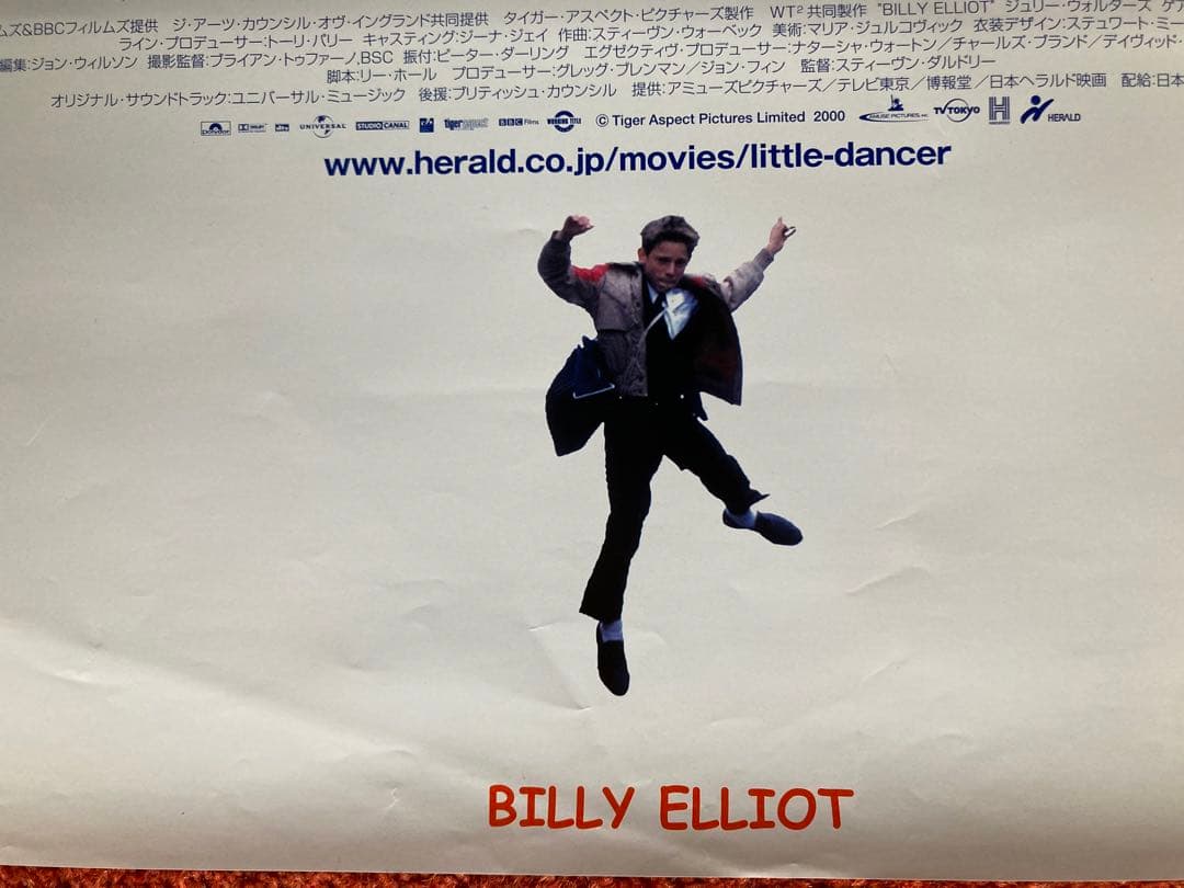 リトル・ダンサー　2000年　Billy Elliot　ビリー・ エリオット