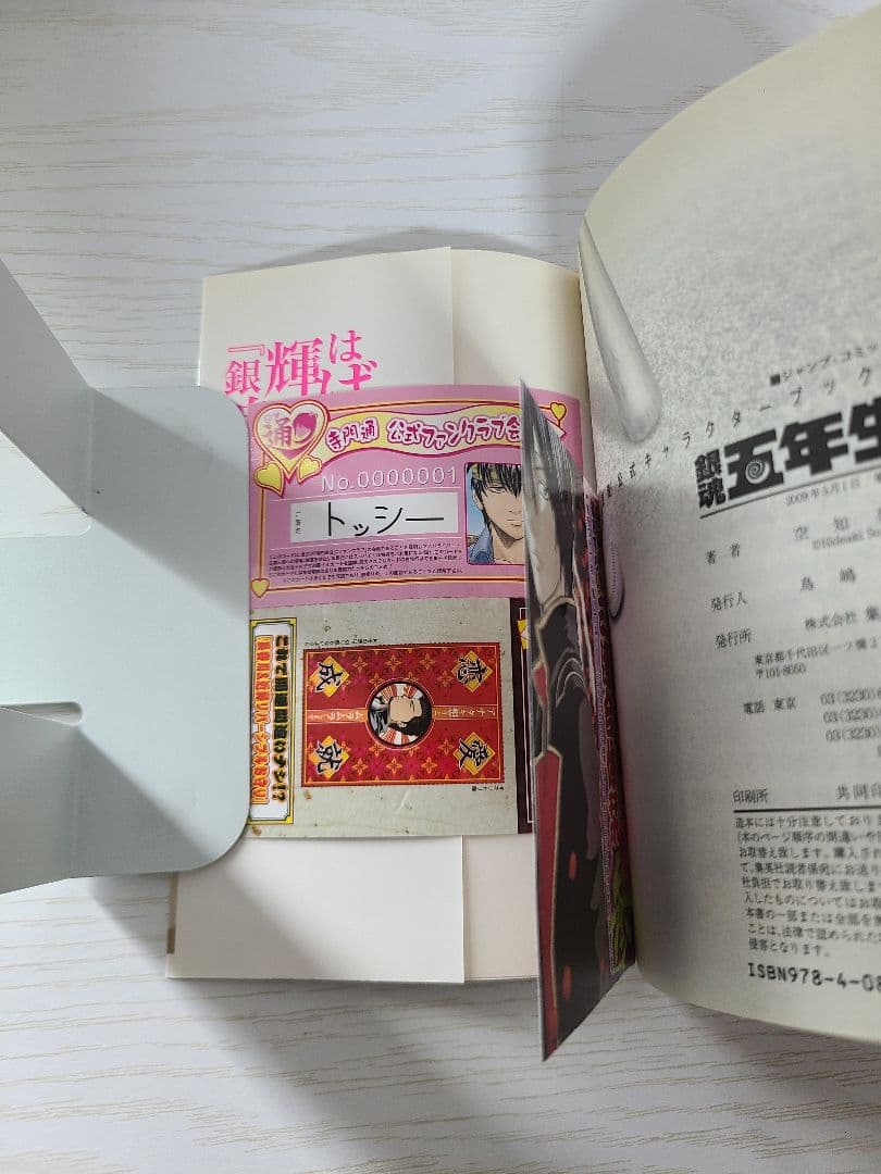 銀魂　キャラクターカード　しおり　教員免許　　色紙風カード　セット