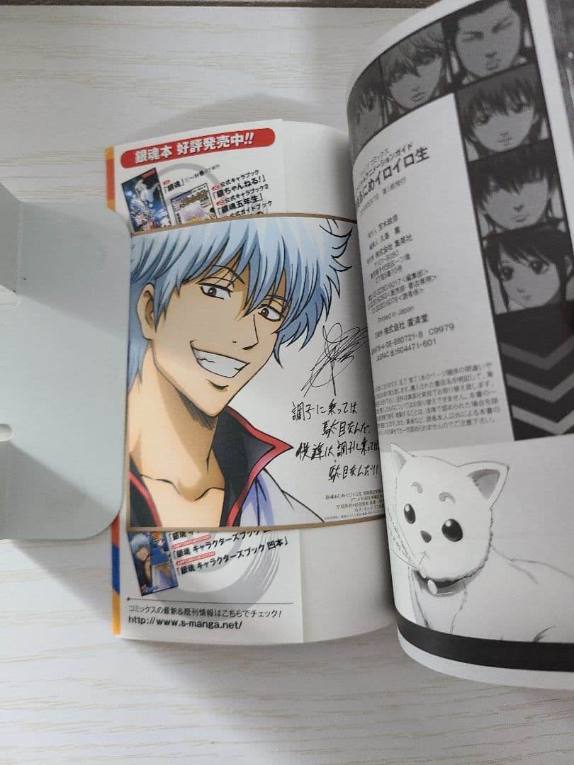 銀魂　キャラクターカード　しおり　教員免許　　色紙風カード　セット