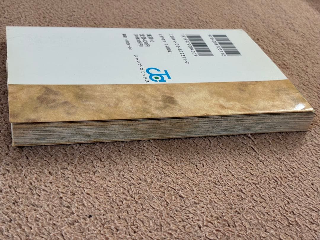 や*ん様 【希少品】遊戯王 1巻 初版【コミックニュースvol.186付き】