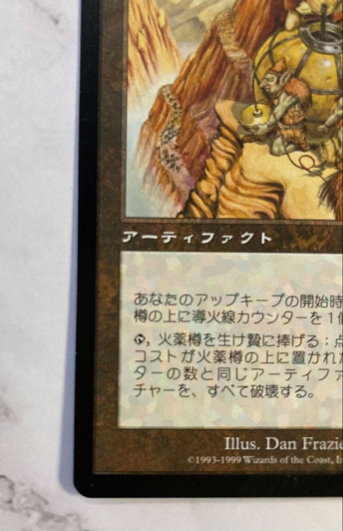 MTG 火薬樽　マジックザギャザリング