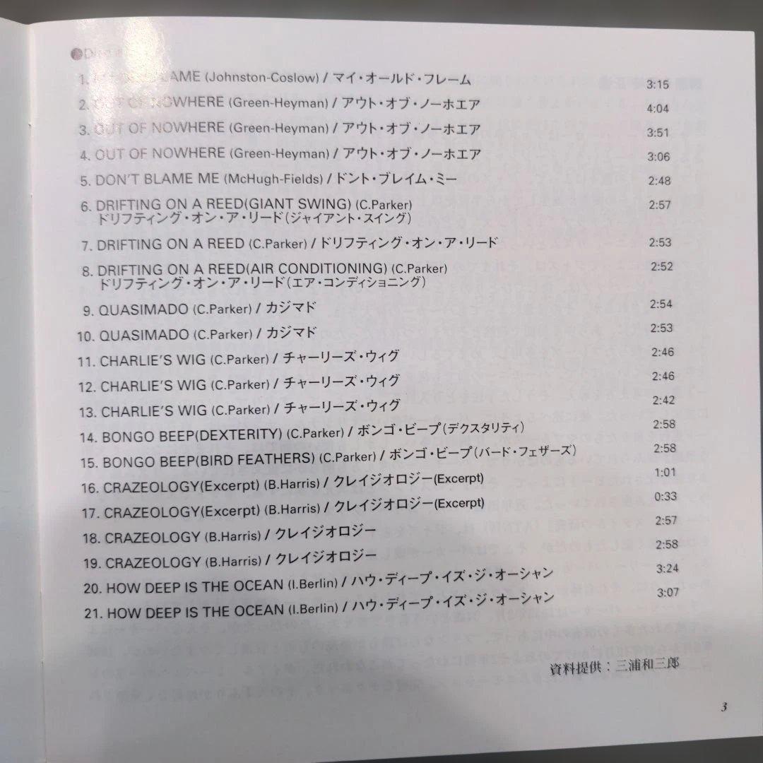 「チャーリー・パーカー・オン・ダイアル完全盤」
