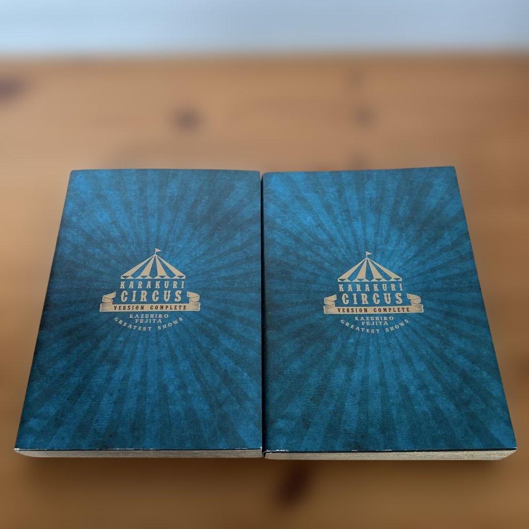 からくりサーカス 完全版 23巻24巻　全巻初版