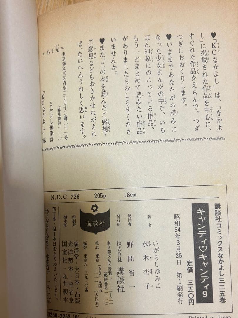 キャンディキャンディ 全巻セット 初版あり