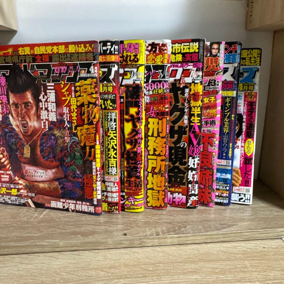 劇画マッドマックス 実話マッドマックス 劇画ナックルズ 37冊セット まとめ売り