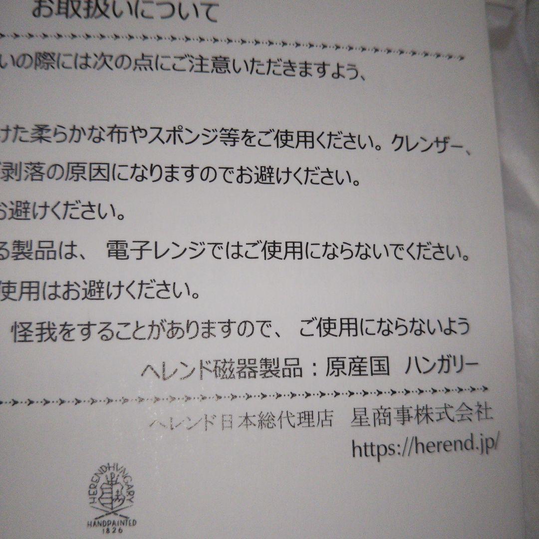 Herend ヘレンド バラの小物入れ ◇ヴィエナローズ◇ボンボニエール
