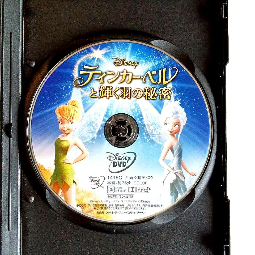 ティンカーベル/ピーターパンDVD塔の上のラプンツェル/アナと雪の女王美女と野獣