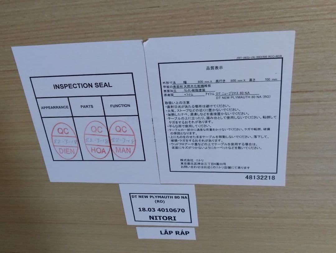 ニトリ DTニュープリマス80MBR